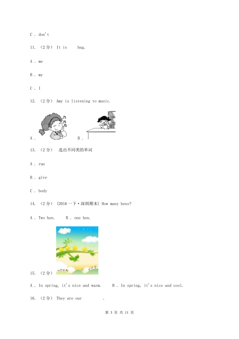 广州版备战2020年小升初专题复习（语法专练）——名词（II ）卷_第3页