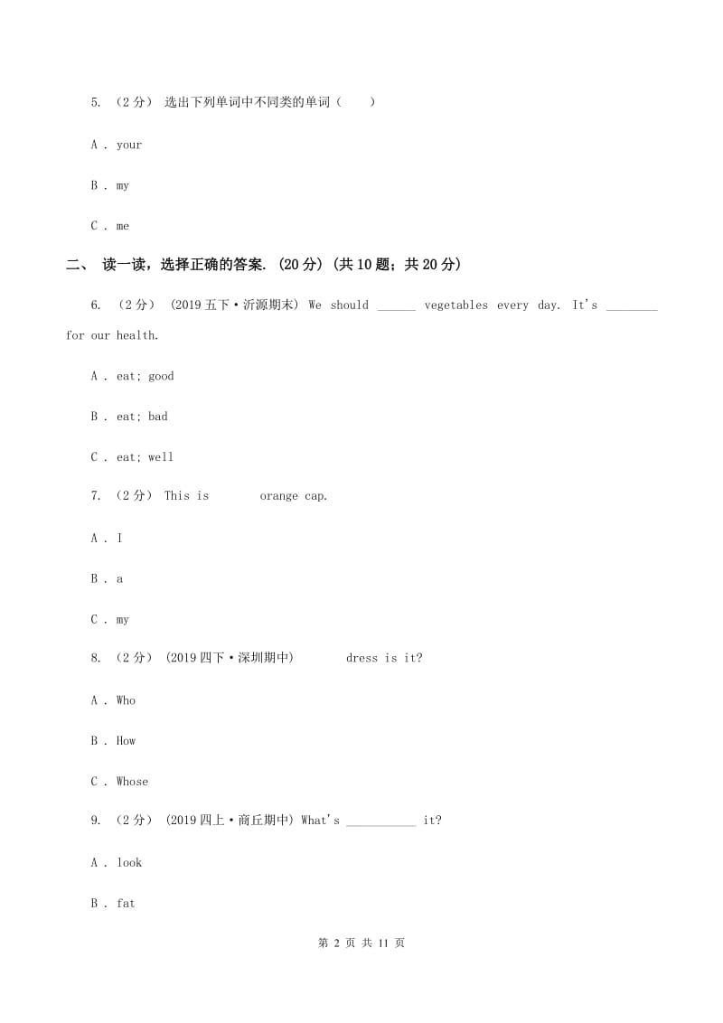 朗文版2019-2020学年度六年级下学期英语期中考试试卷（I）卷_第2页