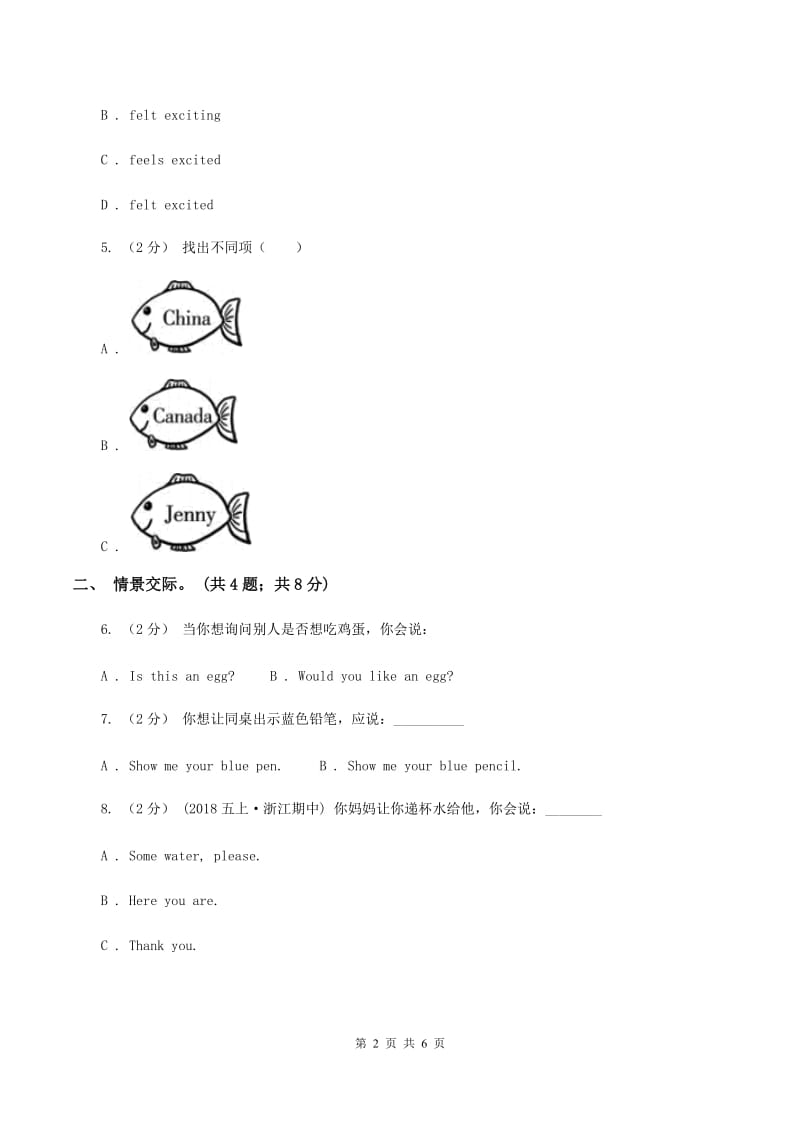 广东版(先锋、开心)开心学英语五年级下册Unit4 Going Outing第3课时习题（II ）卷_第2页