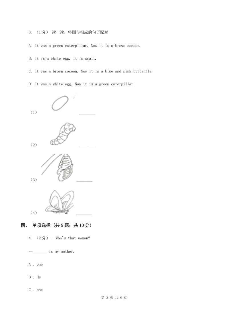 外研版（一起点）小学英语六年级上册Module 4 Unit 2 Can you tell me about Christmas_同步练习（II ）卷_第2页