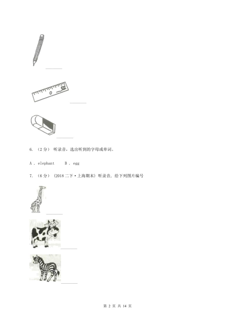 牛津上海版（试用本）2019-2020学年小学英语一年级下学期期中测试B卷（无听力材料）A卷_第2页