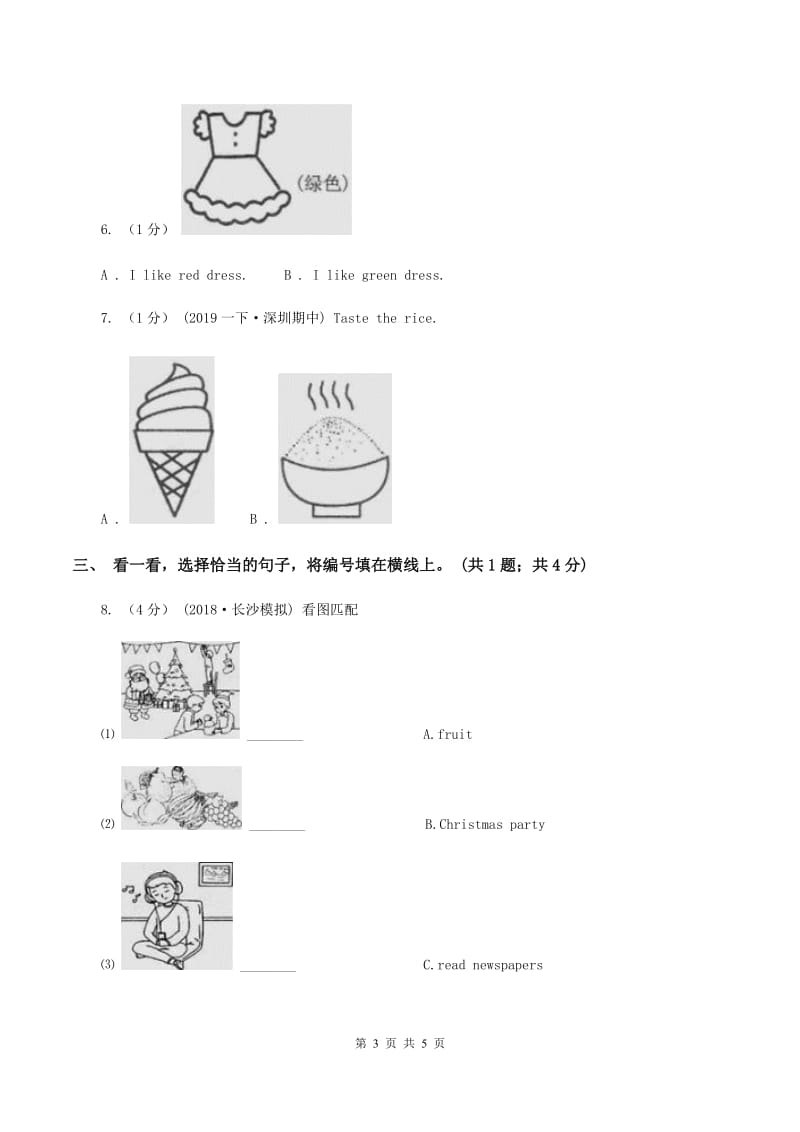 人教精通版2019-2020学年三年级英语(上册)期中综合练习（II ）卷_第3页