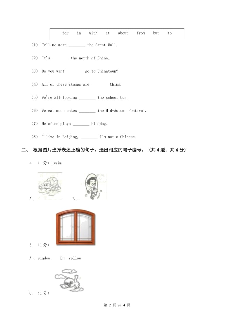 人教版2019-2020学年三年级英语(上册)期中综合练习（II ）卷_第2页