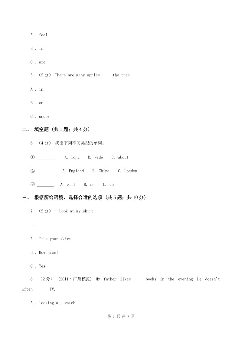 人教版（PEP）2019-2020学年小学英语四年级上册Unit 3 Part B同步练习A卷_第2页