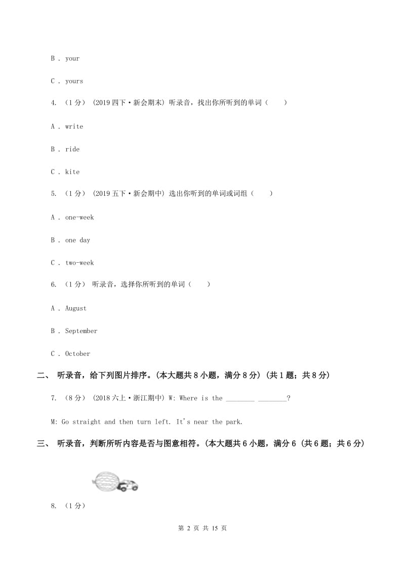 牛津译林版2019-2020学年四年级上学期英语期中考试试卷（无听力） （II ）卷_第2页