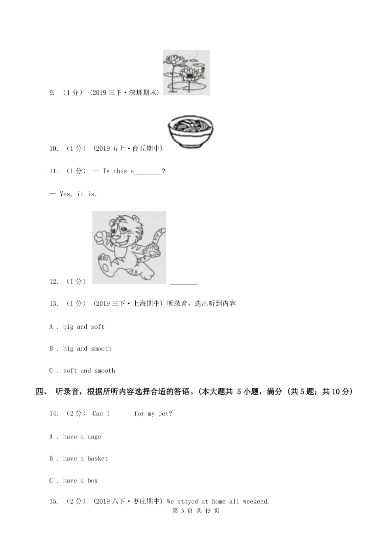 牛津译林版2019-2020学年四年级上学期英语期中考试试卷（无听力） （II ）卷_第3页