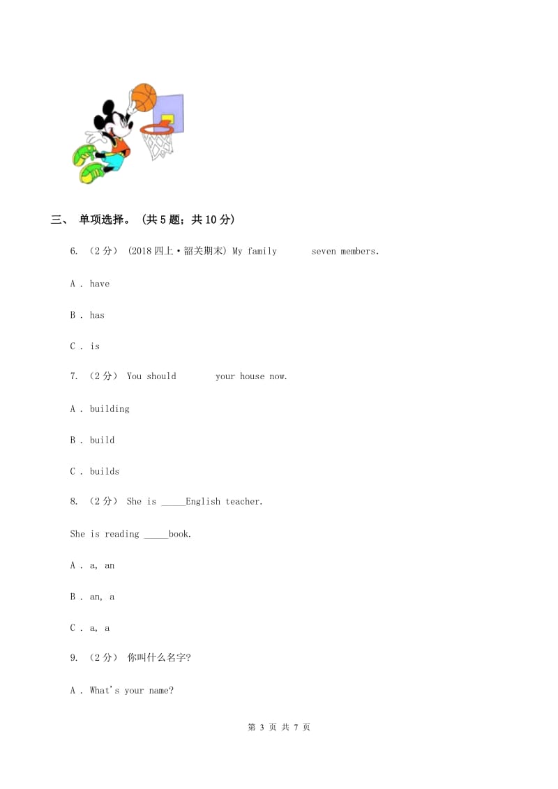 人教版PEP英语五年级上册 Unit 4 What Can you do_ Part B 同步训练（I）卷_第3页