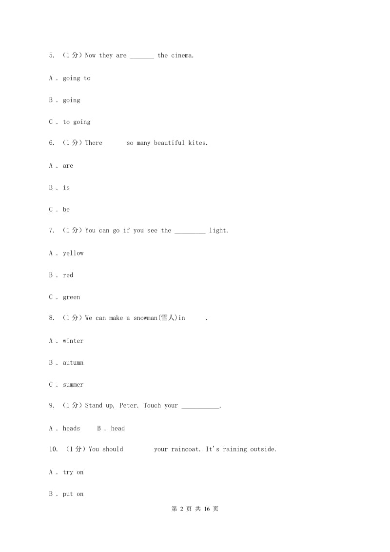 牛津译林版2019-2020学年英语小升初试卷A卷_第2页