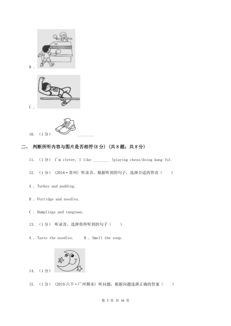 新人教版2019-2020学年四年级下学期英语期中考试试卷（不含音频）（II ）卷_第3页