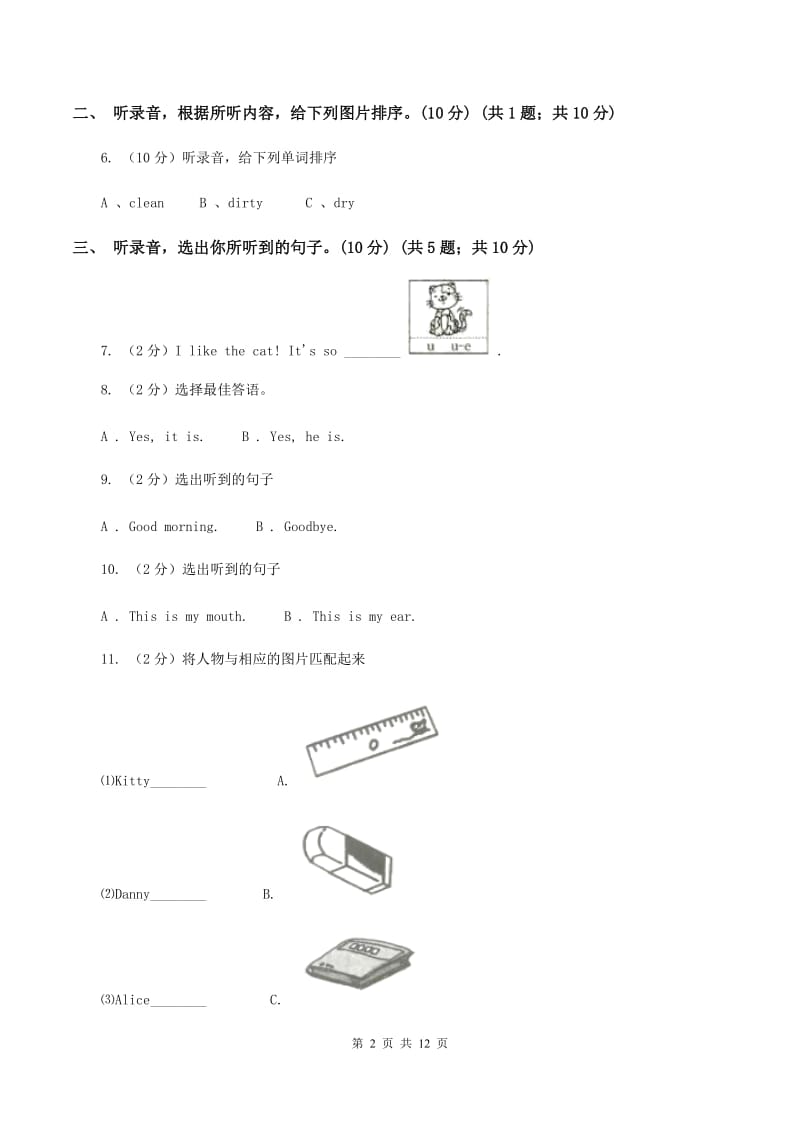 朗文版2019-2020学年三年级上学期英语期中检测试卷（无听力材料）（II ）卷_第2页