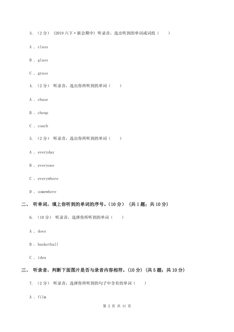 外研版2019-2020学年小学三年级下学期英语期中考试试卷（不含音频）（I）卷_第2页