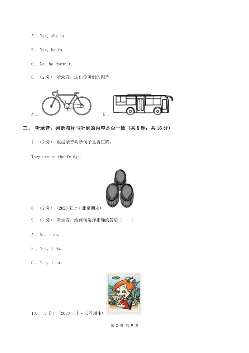 牛津上海版（试用本）2019-2020学年小学英语一年级下册Module 4 Things we do Unit 3 Story time（无听力材料）（II ）卷_第2页