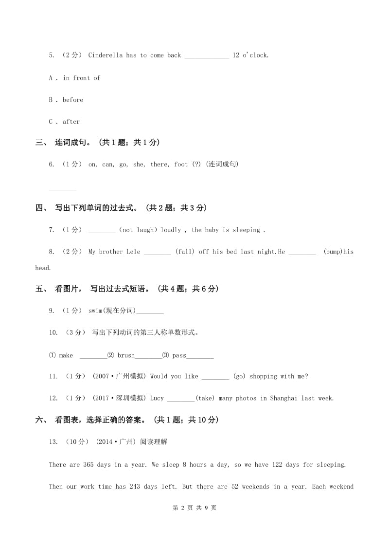 人教版（PEP）小学英语六年级下册 Unit 2 Last weekend Part A 同步测试（二） A卷_第2页