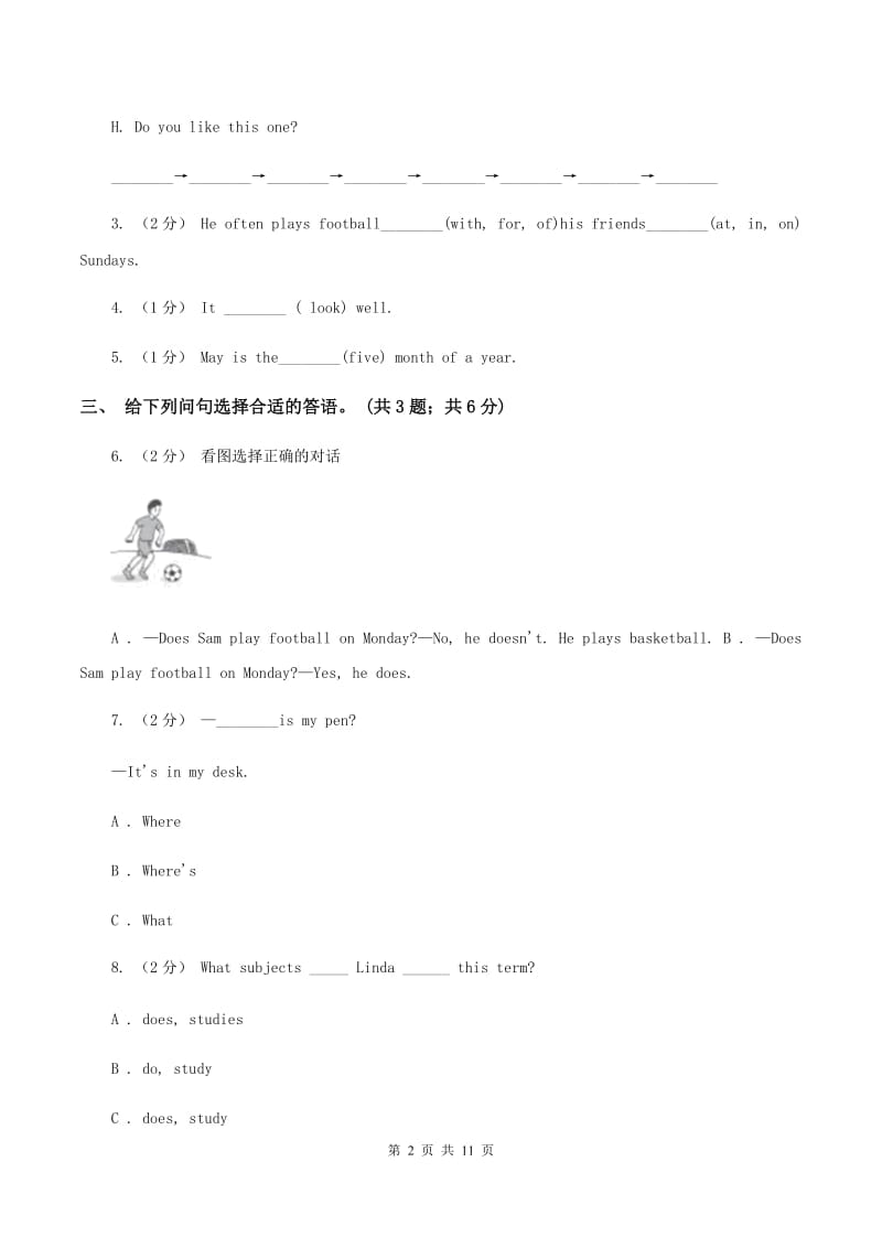 人教版（PEP）小学英语五年级下册 Unit 4 When is Easter Part B 同步测试（二）（I）卷_第2页