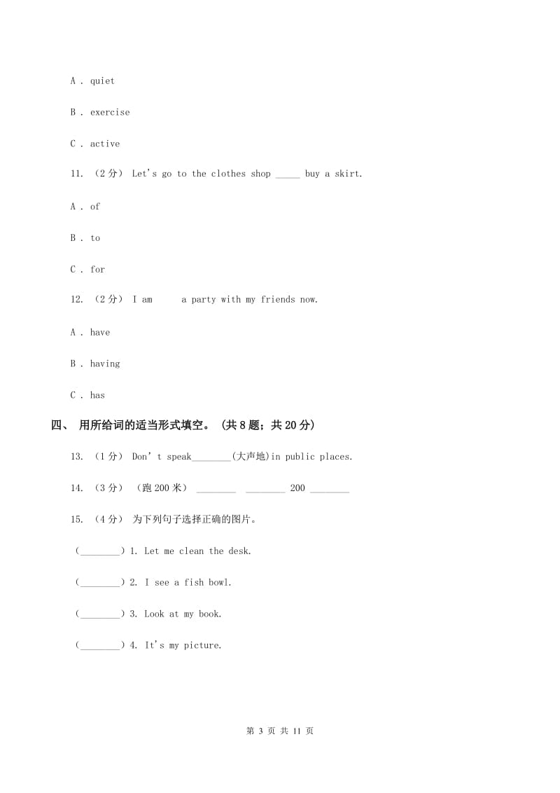 新版2019-2020学年六年级下学期英语3月月考试题（五四制）（I）卷_第3页