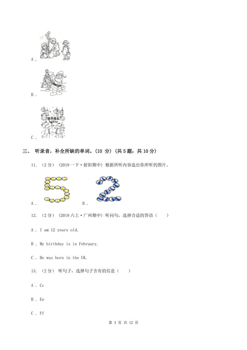 部编版2019-2020学年六年级下学期英语月考试卷（无听力材料） （II ）卷_第3页