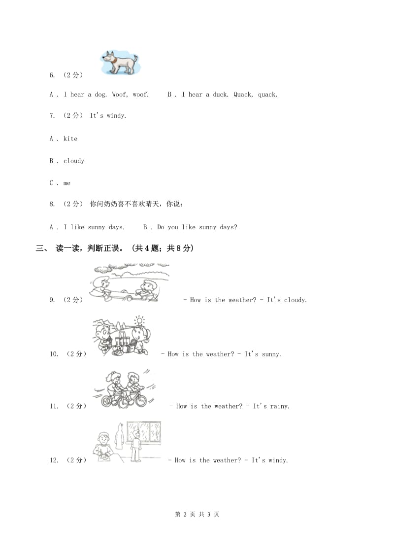 沪教版（深圳用）小学英语一年级下册Unit 8 Weather同步检测A卷_第2页