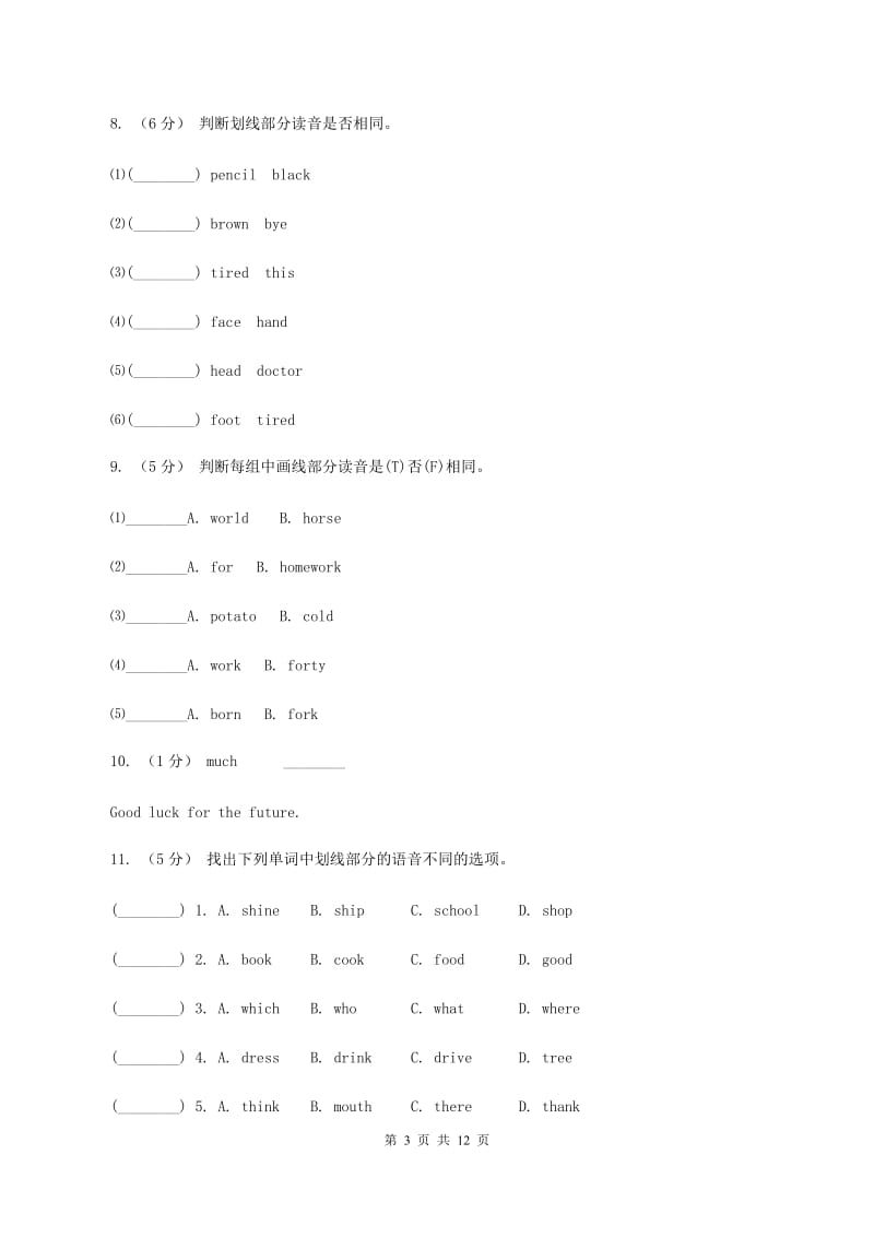 外研版（三年级起点）2019-2020学年小学英语五年级下册Module 6 Unit 2 She visited the Tianchi Lake. 课后作业（II ）卷_第3页