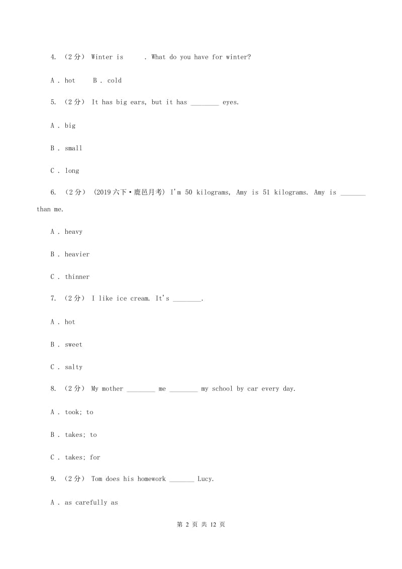 鄂教版备考2020年小升初英语专题复习（语法专练）：形容词和副词（II ）卷_第2页