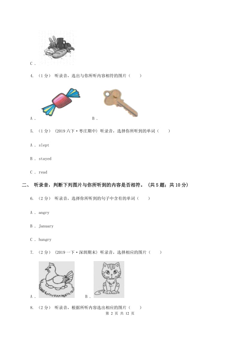 陕旅版小学英语五年级上册Unit 6单元测试卷（不含音频）（I）卷_第2页