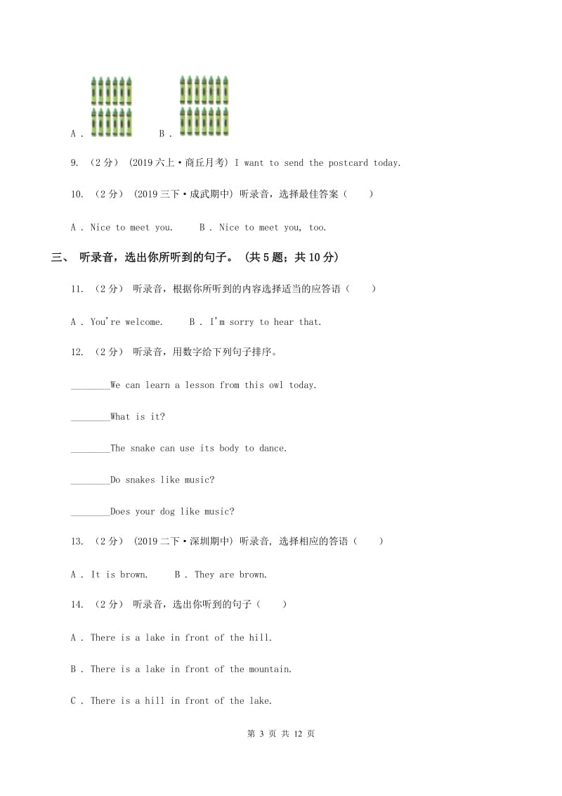 陕旅版小学英语五年级上册Unit 6单元测试卷（不含音频）（I）卷_第3页