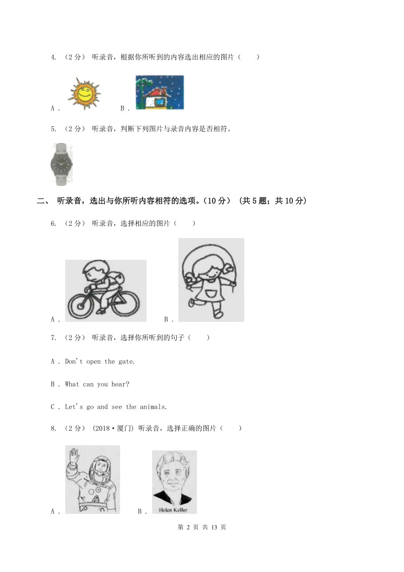 五年级上学期期末模拟试卷（三）（无听力）（I）卷_第2页