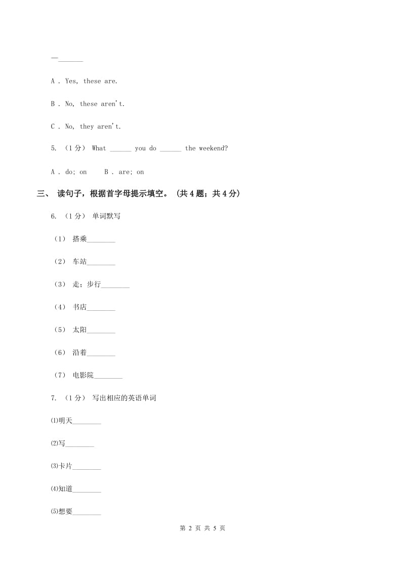 闽教版2019-2020学年四年级英语(上册)期中综合练习（II ）卷_第2页