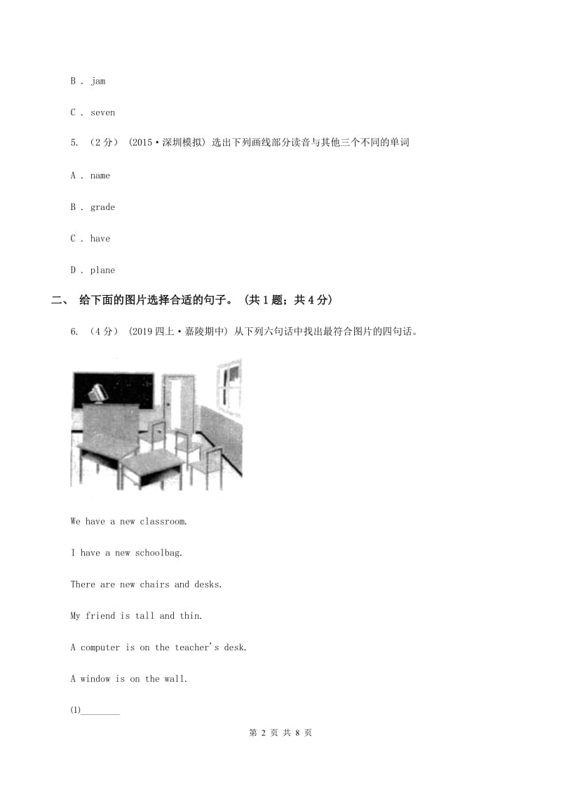 冀教版（三年级起点）小学英语四年级下册Unit 3 Lesson 17 What Do You Like to Do？同步练习A卷_第2页