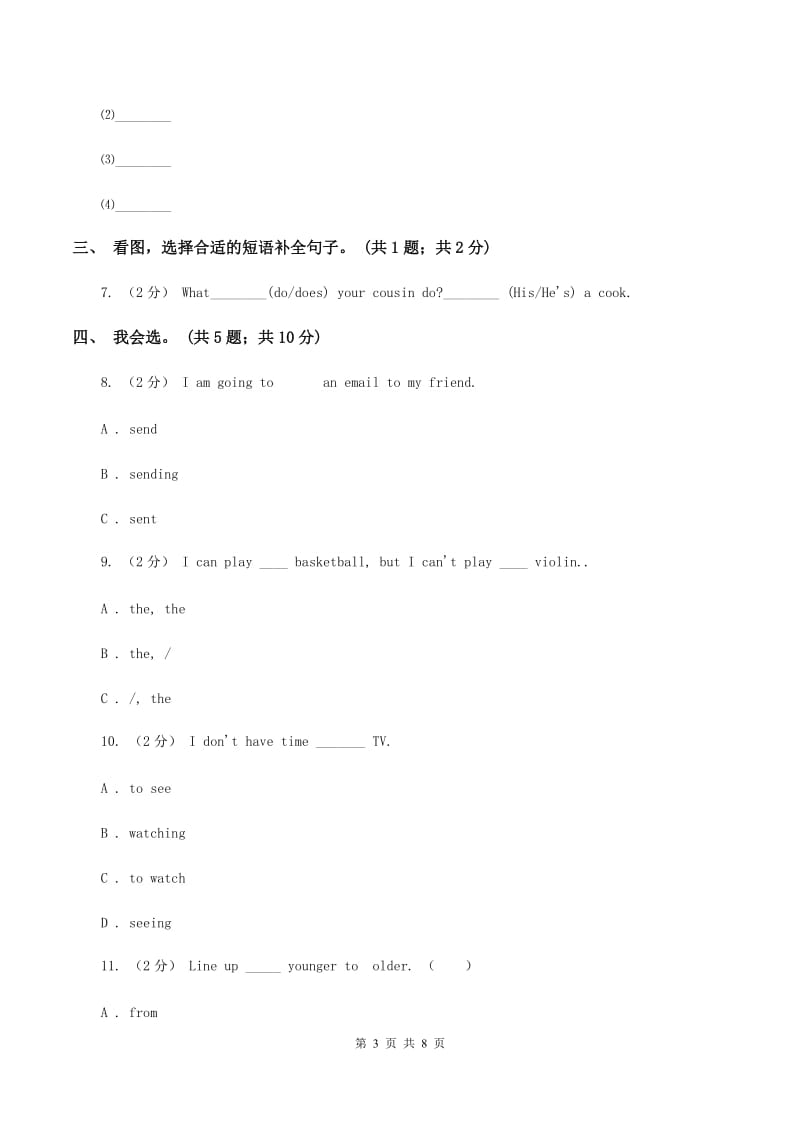 冀教版（三年级起点）小学英语四年级下册Unit 3 Lesson 17 What Do You Like to Do？同步练习A卷_第3页