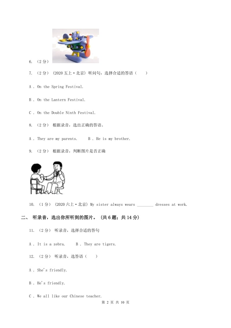 人教版(新起点)2019-2020学年五年级上学期英语期中检测卷（不含听力音频）A卷_第2页