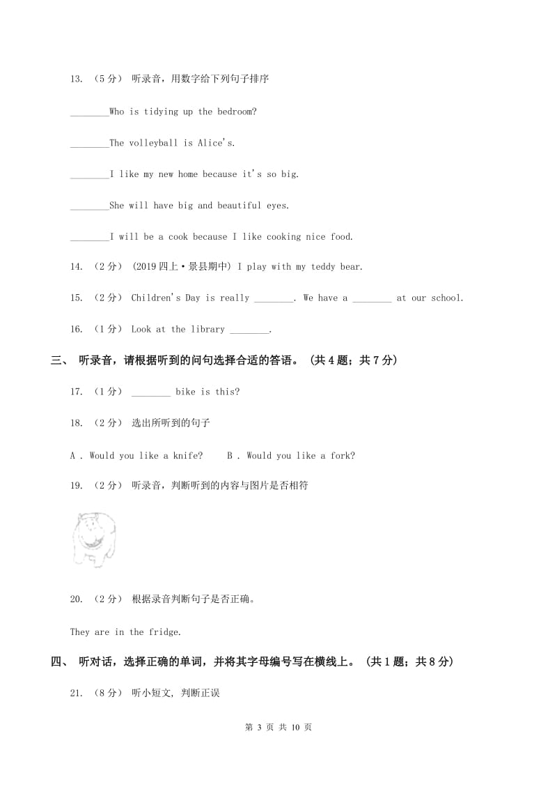 人教版(新起点)2019-2020学年五年级上学期英语期中检测卷（不含听力音频）A卷_第3页