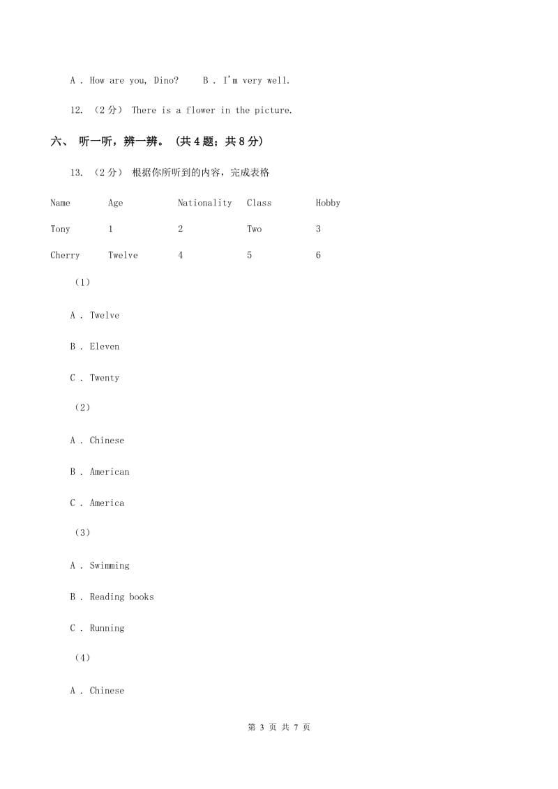 北京版小学英语一年级上册Unit 1 单元测试（不含听力音频）A卷_第3页