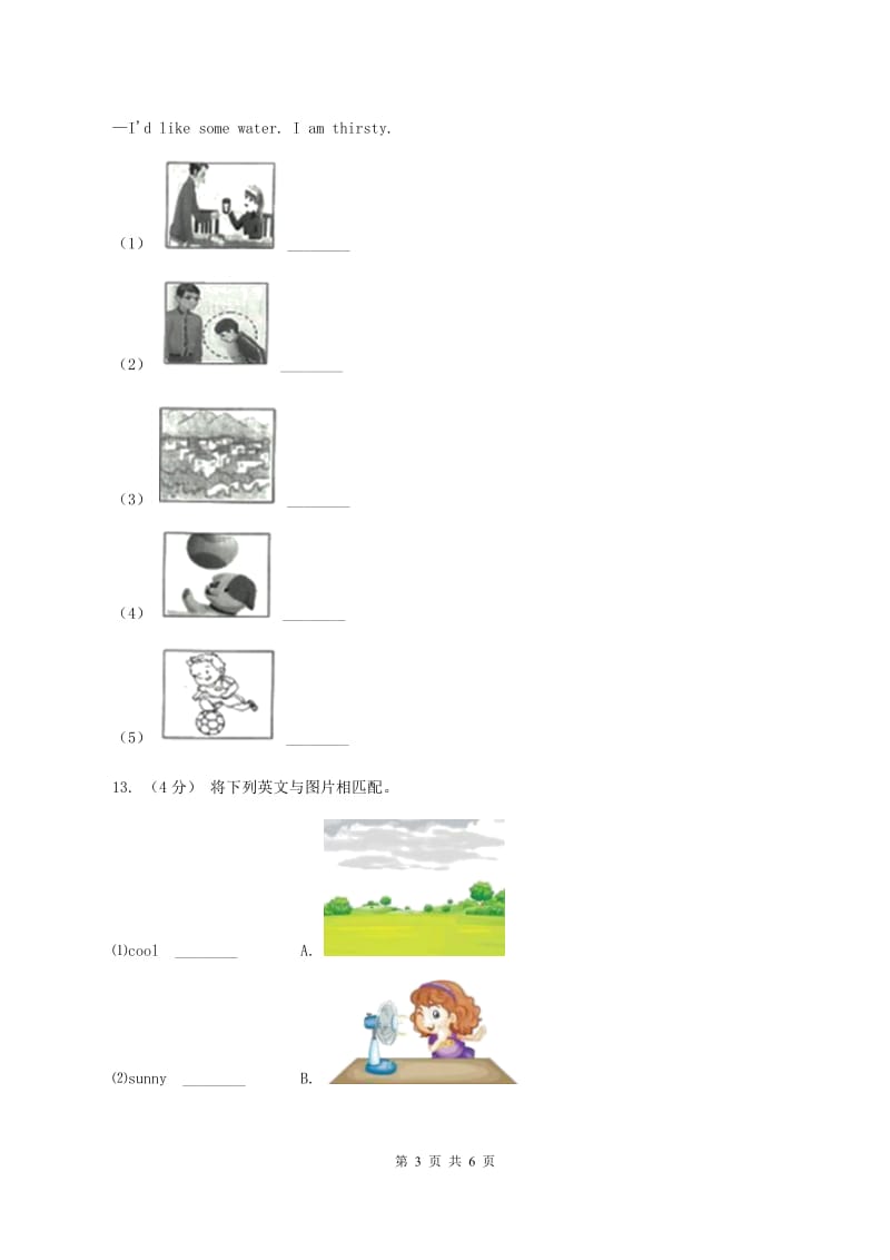 牛津上海版（深圳用）2019-2020学年小学英语五年级上册期末专题复习：图片的判断与匹配（II ）卷_第3页