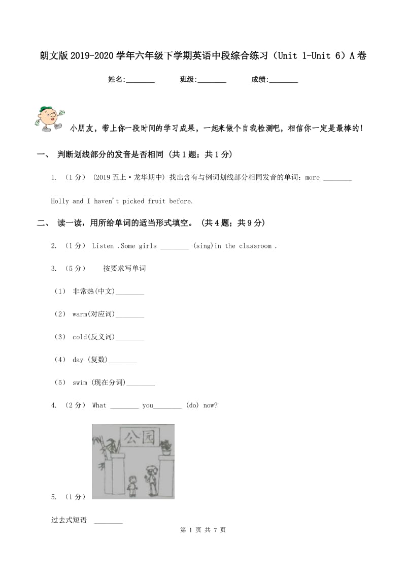 朗文版2019-2020学年六年级下学期英语中段综合练习（Unit 1-Unit 6）A卷_第1页