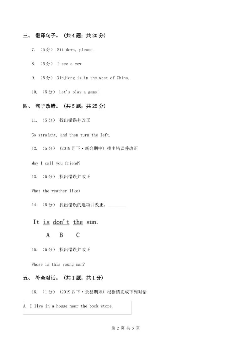 闽教版（三年级起点）小学英语六年级上册Unit 4 Part A同步练习3（II ）卷_第2页