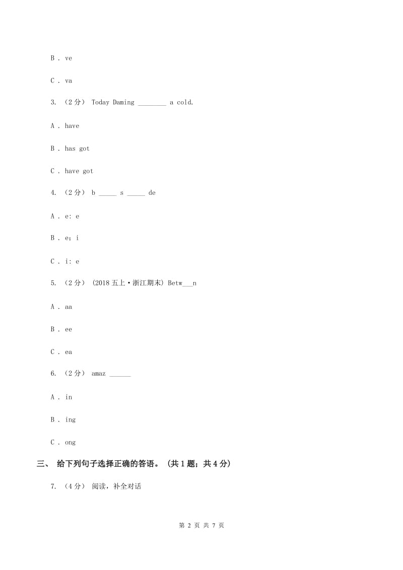 外研版2019-2020年小学英语三年级下册Module 9 unit 1 I've got a new book.课后作业A卷_第2页