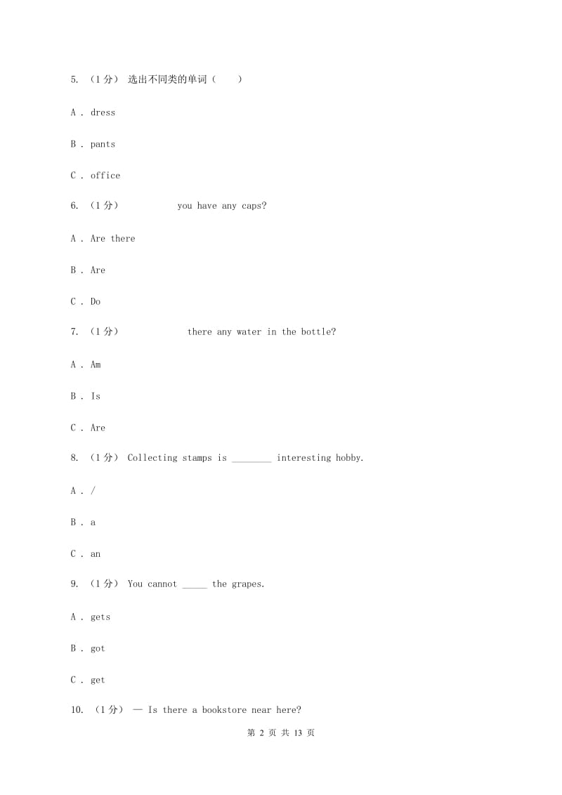 人教精通版2019-2020小学英语五年级上册期末模拟测试卷（I）卷_第2页