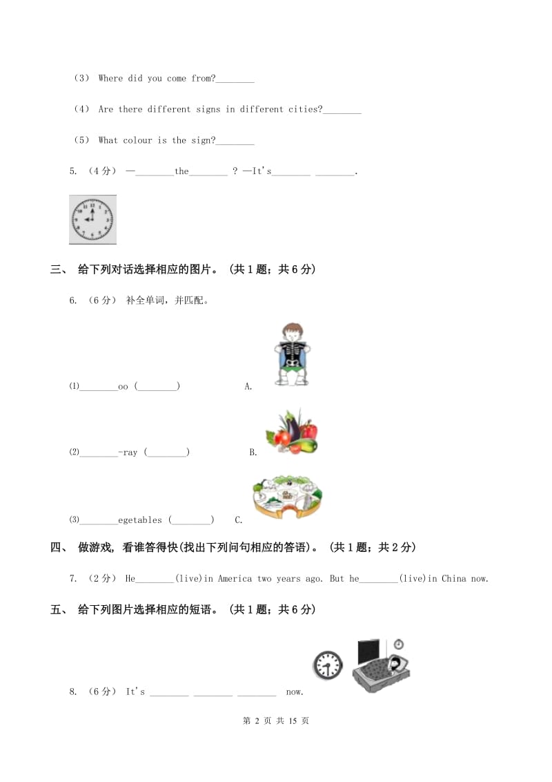 人教版（PEP）小学英语五年级下册 Unit 1 My day Part B同步测试（二）A卷_第2页