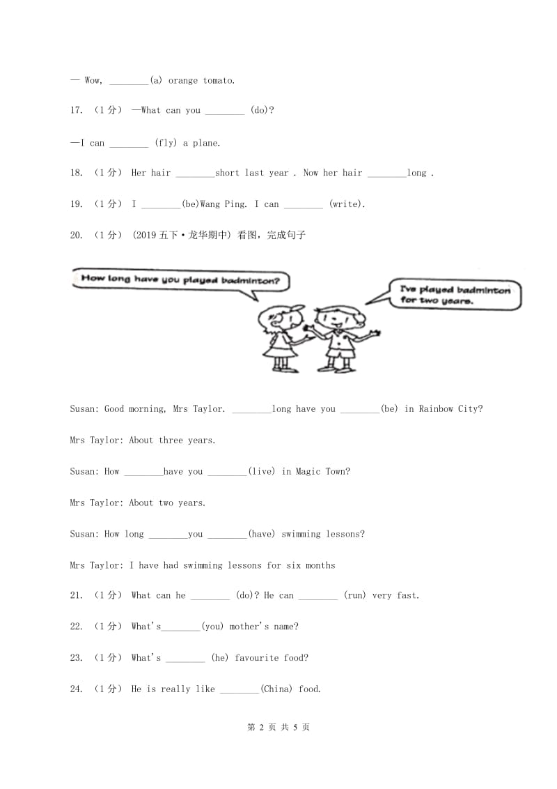 牛津上海版（深圳用）小学英语四年级上册期末专项复习：语法填空A卷_第2页