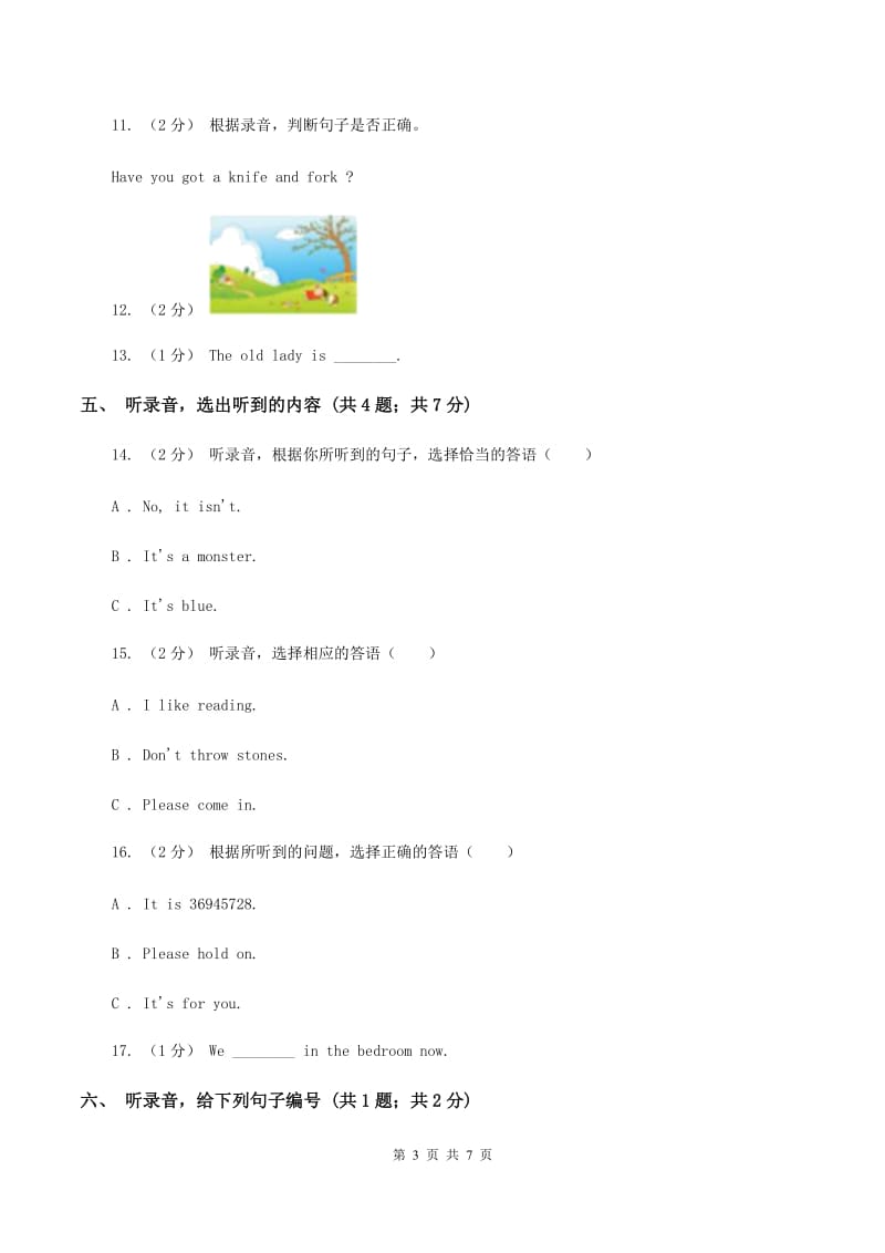 牛津上海版（试用本）2019-2020学年小学英语一年级上册Test for Module 1 Unit 2同步测试（I）卷_第3页