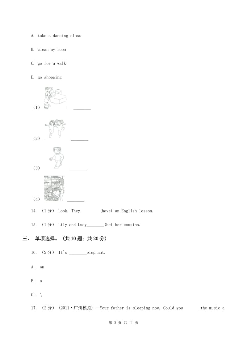 牛津上海版备考2020年小升初英语冲刺模拟卷（一）（I）卷_第3页