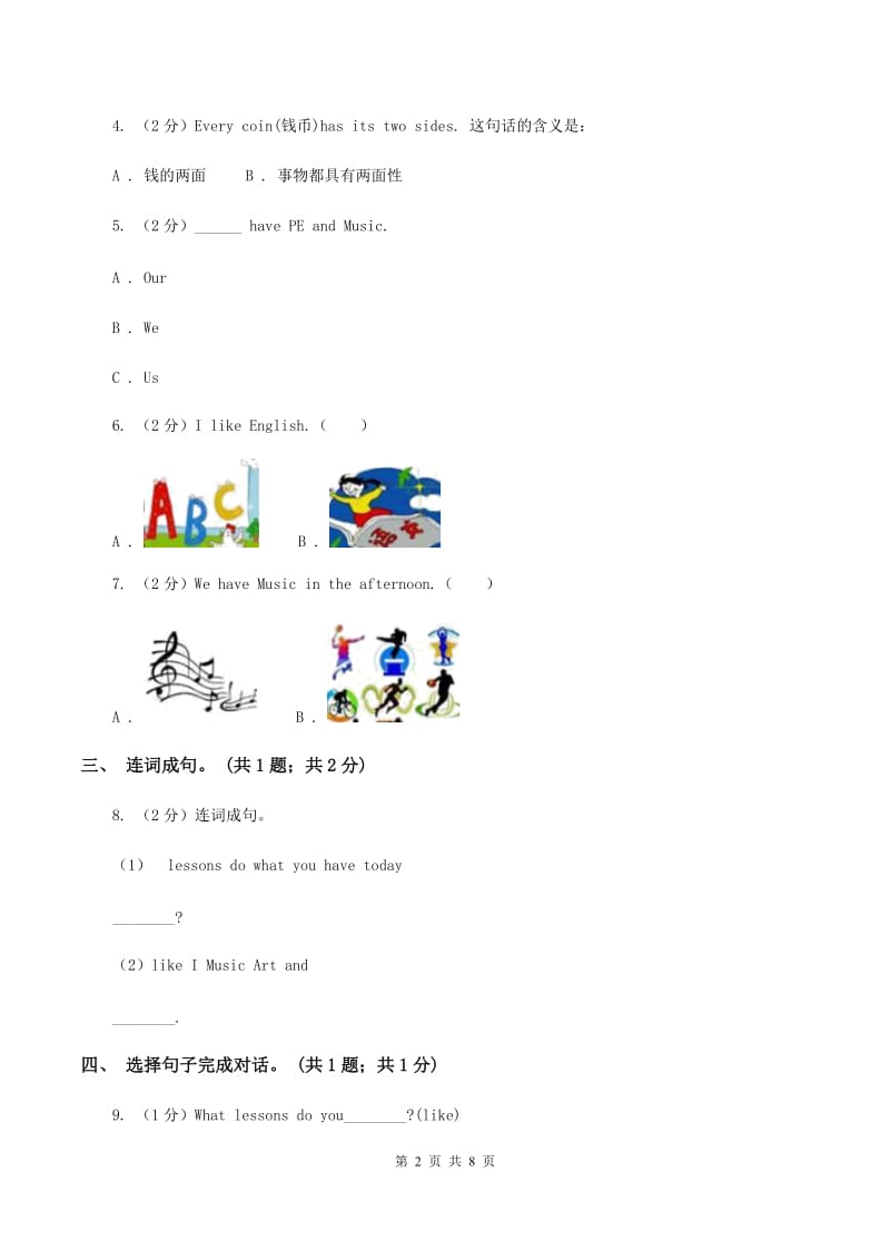 牛津版英语四年级下册 Module 2 Myfavourite things Unit 4 Subjects同步练习（I）卷_第2页