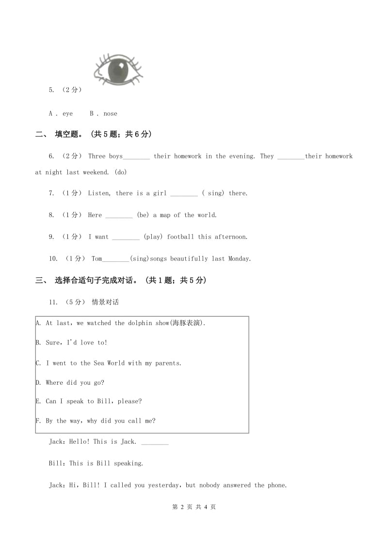 接力版（三起点）2019-2020学年小学英语五年级下册Lesson 5 Is there a library in your school_ 第一课时习题（I）卷_第2页