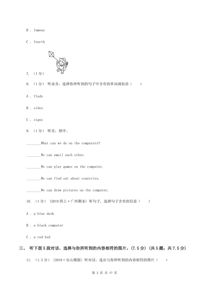 牛津版2020年小学六年级下学期英语升学考试试卷（无听力材料） （II ）卷_第2页