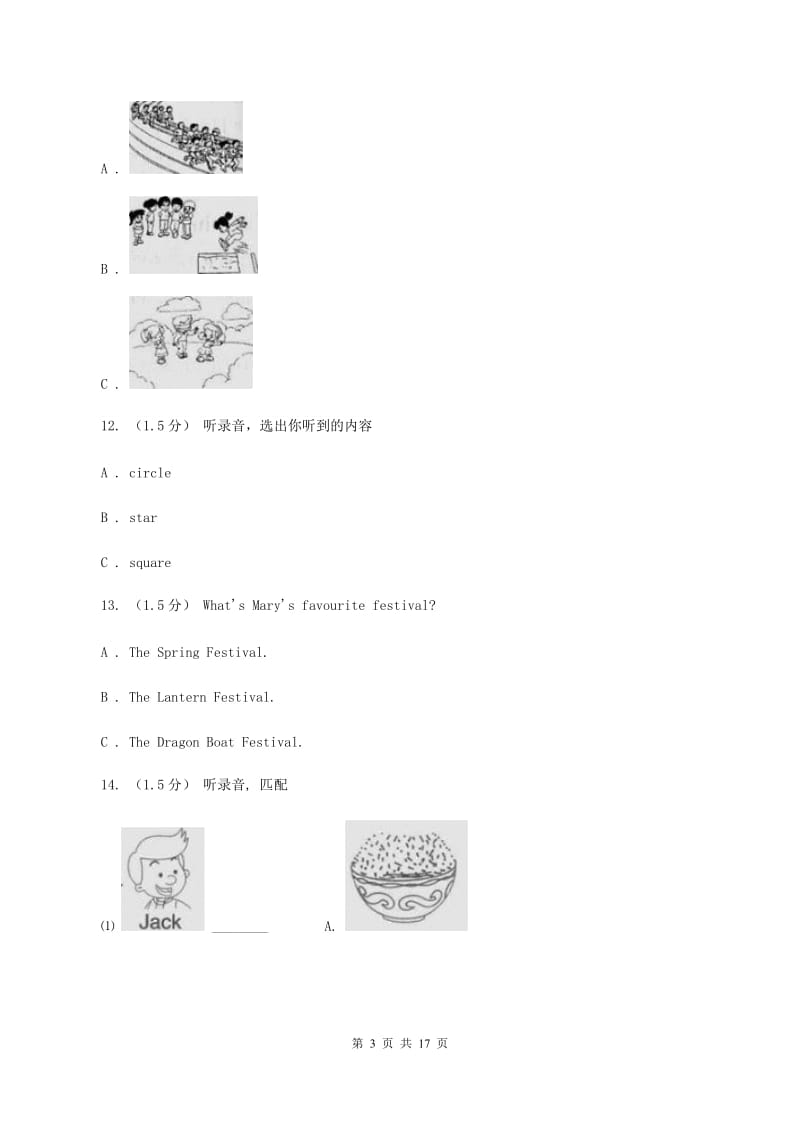 牛津版2020年小学六年级下学期英语升学考试试卷（无听力材料） （II ）卷_第3页