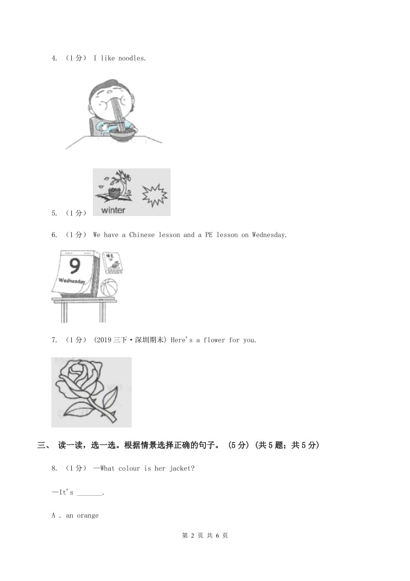 人教版(新起点)2019-2020学年二年级上学期英语期中考试试卷（I）卷_第2页