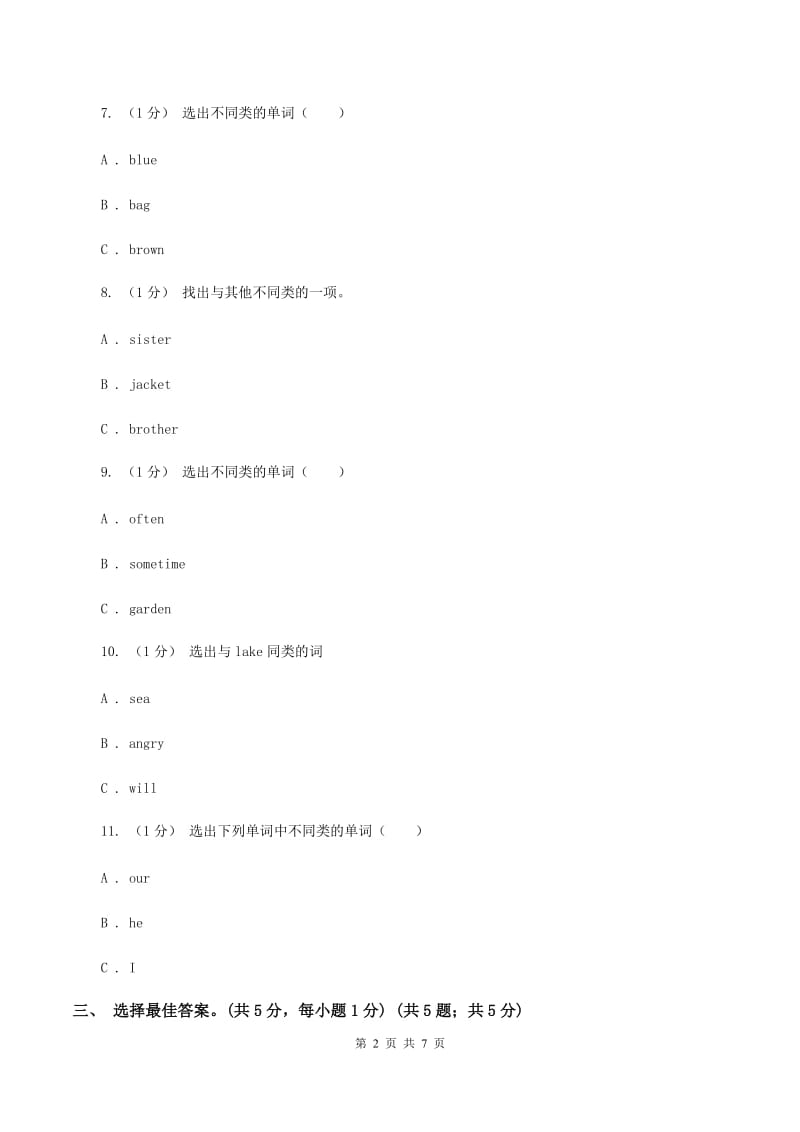 人教版(PEP)2019-2020学年三年级上学期英语期末复习（I）卷_第2页