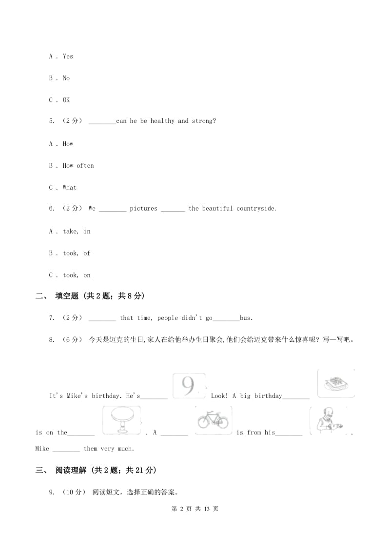 译林版小学英语六年级下册Unit 1 The lion an the mouse 同步练习（I）卷_第2页