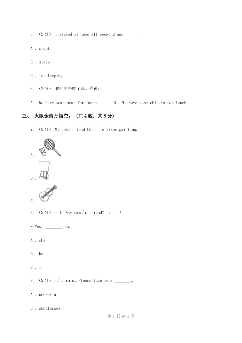 冀教版（三年级起点）小学英语三年级下册Unit 3 Lesson 15 What's Your Favourite Food_ 同步练习A卷_第2页