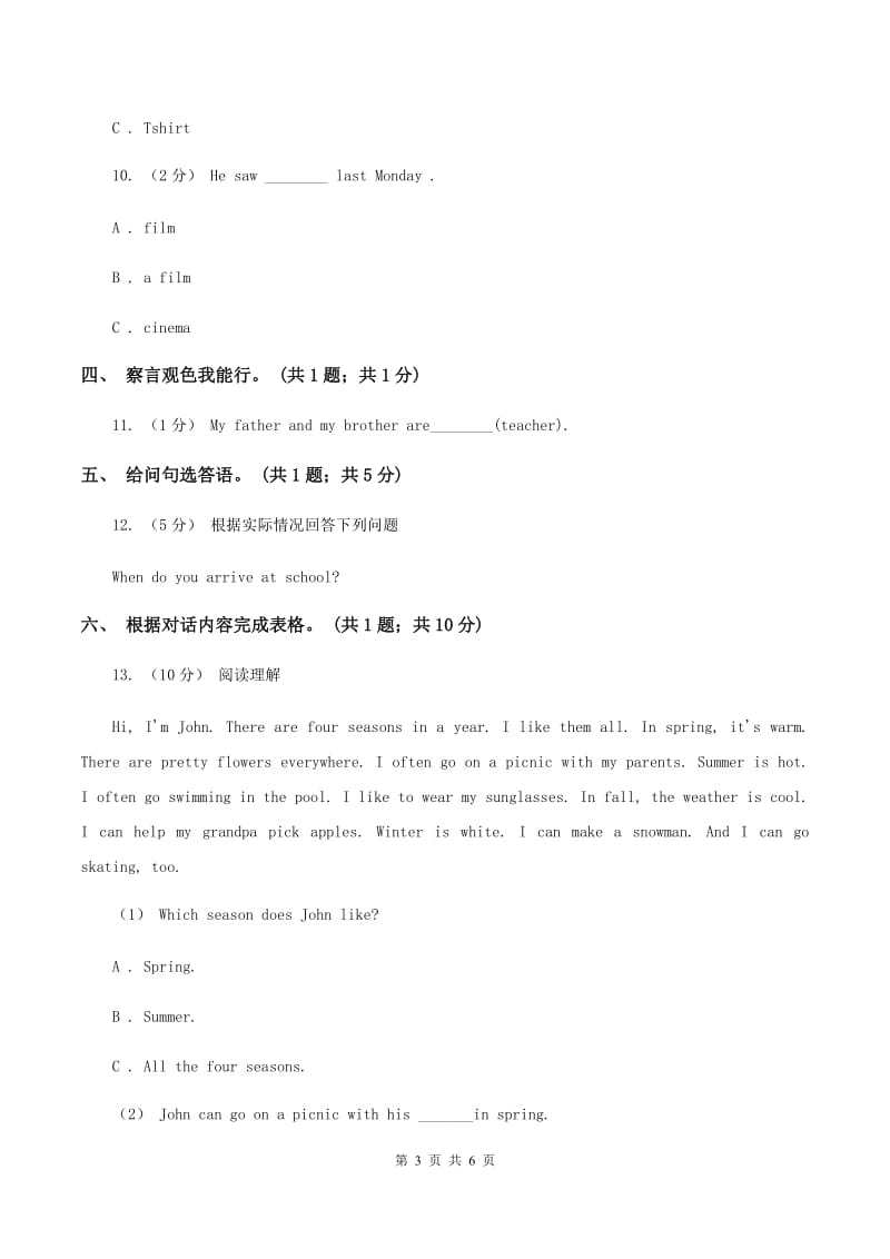 冀教版（三年级起点）小学英语三年级下册Unit 3 Lesson 15 What's Your Favourite Food_ 同步练习A卷_第3页